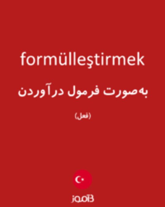  تصویر formülleştirmek - دیکشنری انگلیسی بیاموز