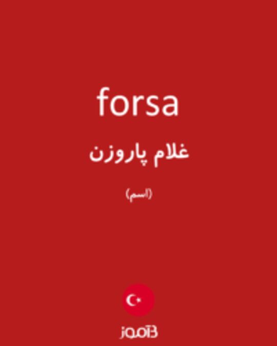  تصویر forsa - دیکشنری انگلیسی بیاموز