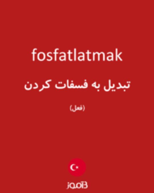  تصویر fosfatlatmak - دیکشنری انگلیسی بیاموز