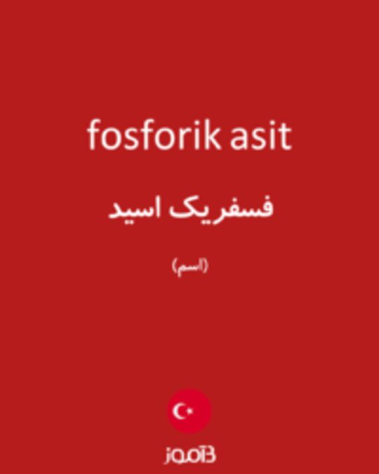  تصویر fosforik asit - دیکشنری انگلیسی بیاموز