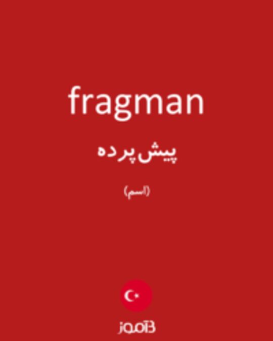  تصویر fragman - دیکشنری انگلیسی بیاموز