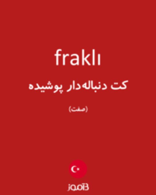  تصویر fraklı - دیکشنری انگلیسی بیاموز