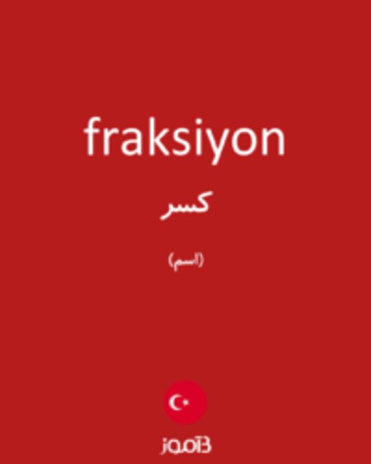  تصویر fraksiyon - دیکشنری انگلیسی بیاموز