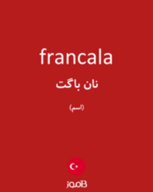  تصویر francala - دیکشنری انگلیسی بیاموز