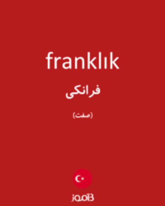  تصویر franklık - دیکشنری انگلیسی بیاموز