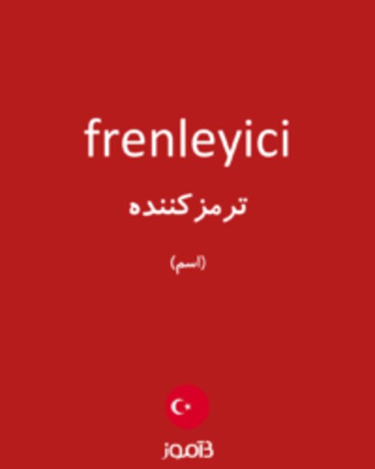  تصویر frenleyici - دیکشنری انگلیسی بیاموز