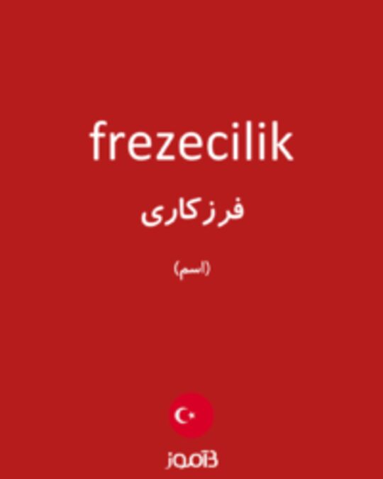  تصویر frezecilik - دیکشنری انگلیسی بیاموز