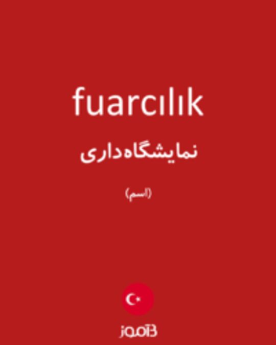  تصویر fuarcılık - دیکشنری انگلیسی بیاموز