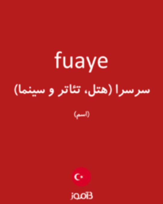  تصویر fuaye - دیکشنری انگلیسی بیاموز