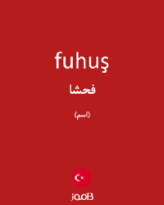  تصویر fuhuş - دیکشنری انگلیسی بیاموز