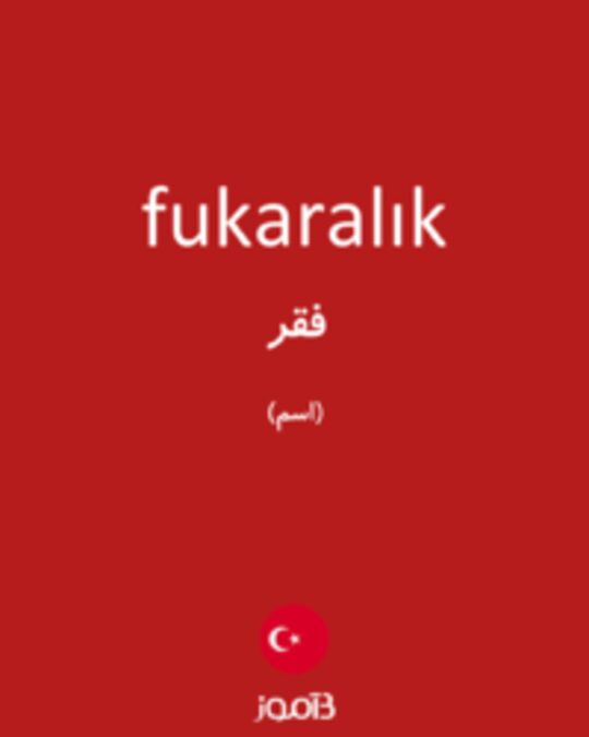  تصویر fukaralık - دیکشنری انگلیسی بیاموز