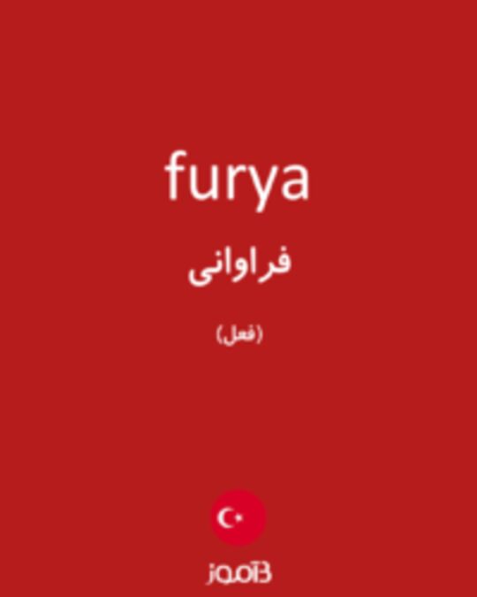  تصویر furya - دیکشنری انگلیسی بیاموز