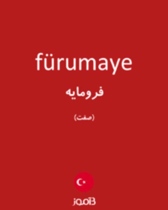  تصویر fürumaye - دیکشنری انگلیسی بیاموز