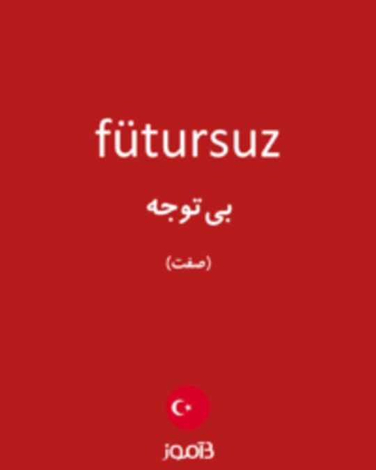  تصویر fütursuz - دیکشنری انگلیسی بیاموز