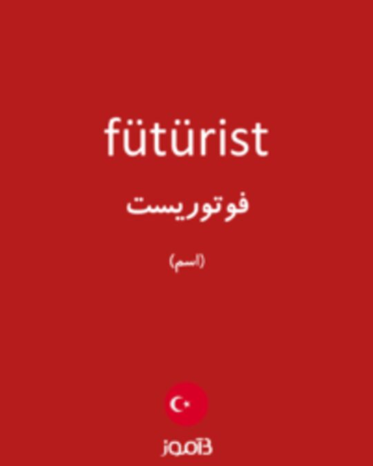  تصویر fütürist - دیکشنری انگلیسی بیاموز