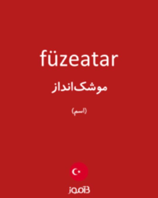  تصویر füzeatar - دیکشنری انگلیسی بیاموز