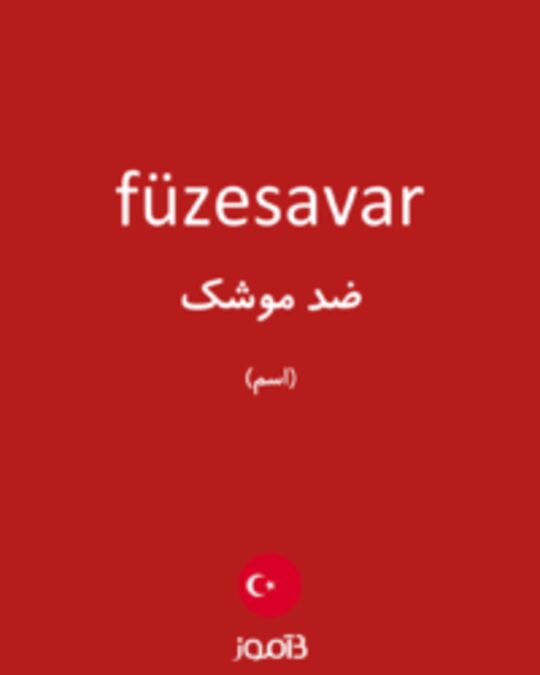  تصویر füzesavar - دیکشنری انگلیسی بیاموز