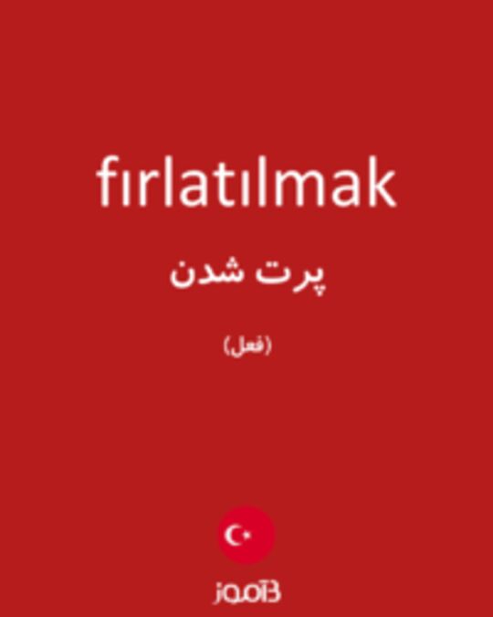  تصویر fırlatılmak - دیکشنری انگلیسی بیاموز