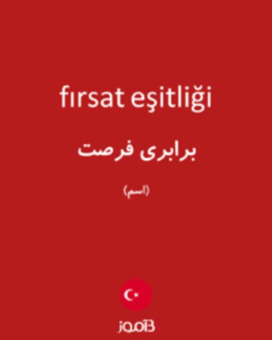  تصویر fırsat eşitliği - دیکشنری انگلیسی بیاموز