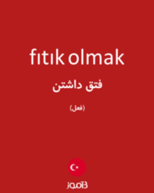  تصویر fıtık olmak - دیکشنری انگلیسی بیاموز