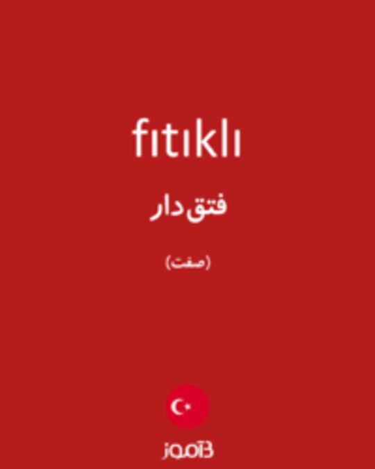  تصویر fıtıklı - دیکشنری انگلیسی بیاموز