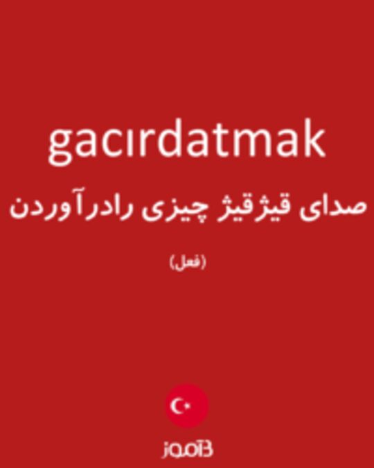  تصویر gacırdatmak - دیکشنری انگلیسی بیاموز