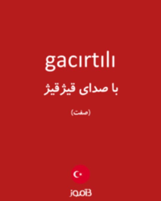  تصویر gacırtılı - دیکشنری انگلیسی بیاموز