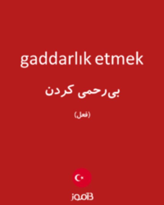  تصویر gaddarlık etmek - دیکشنری انگلیسی بیاموز