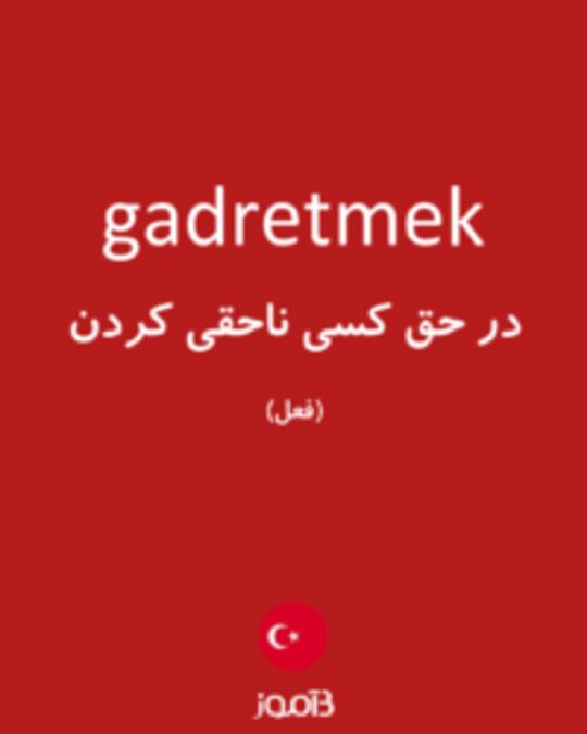  تصویر gadretmek - دیکشنری انگلیسی بیاموز