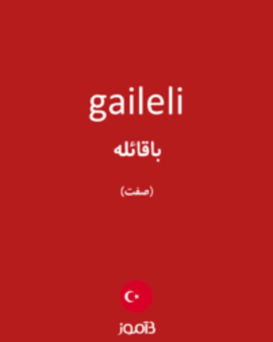  تصویر gaileli - دیکشنری انگلیسی بیاموز