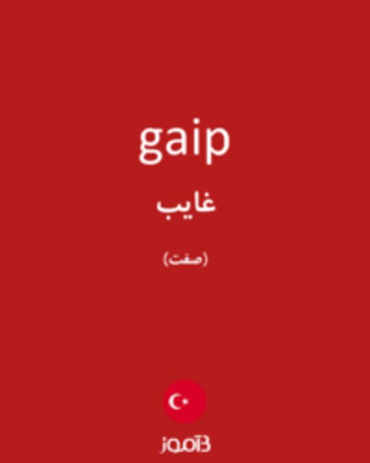  تصویر gaip - دیکشنری انگلیسی بیاموز