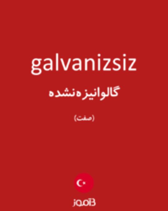  تصویر galvanizsiz - دیکشنری انگلیسی بیاموز