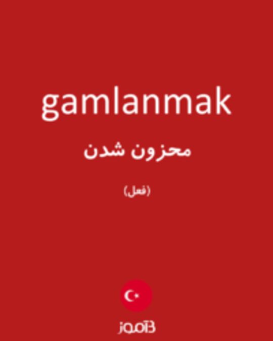  تصویر gamlanmak - دیکشنری انگلیسی بیاموز