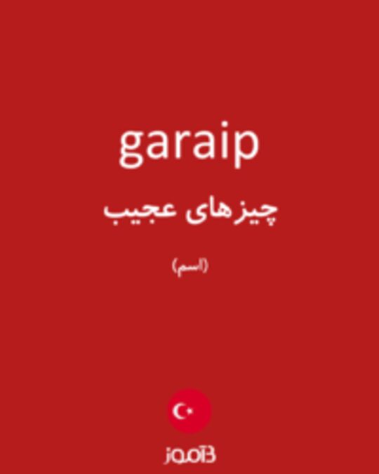  تصویر garaip - دیکشنری انگلیسی بیاموز