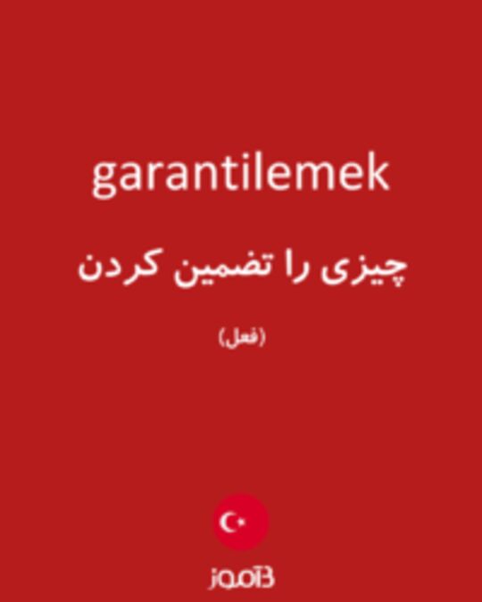  تصویر garantilemek - دیکشنری انگلیسی بیاموز