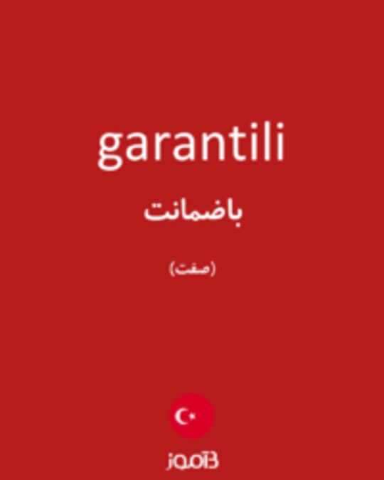  تصویر garantili - دیکشنری انگلیسی بیاموز