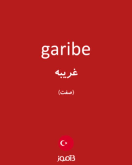  تصویر garibe - دیکشنری انگلیسی بیاموز