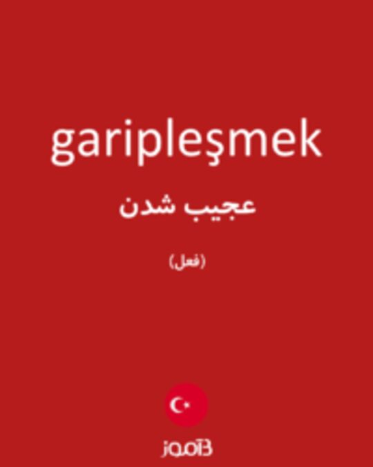  تصویر garipleşmek - دیکشنری انگلیسی بیاموز