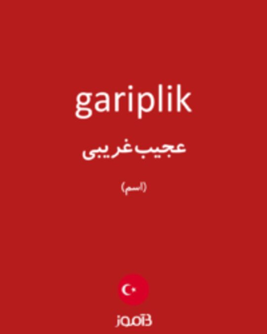  تصویر gariplik - دیکشنری انگلیسی بیاموز