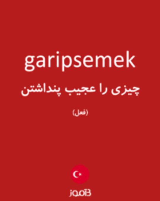  تصویر garipsemek - دیکشنری انگلیسی بیاموز