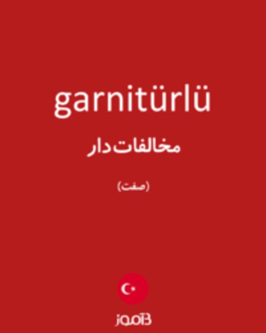  تصویر garnitürlü - دیکشنری انگلیسی بیاموز