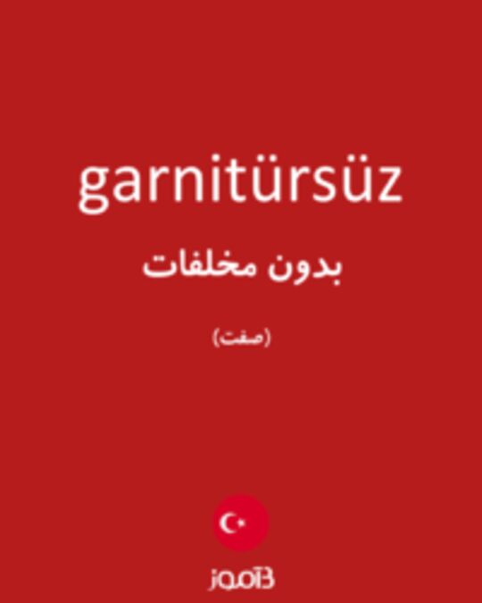  تصویر garnitürsüz - دیکشنری انگلیسی بیاموز