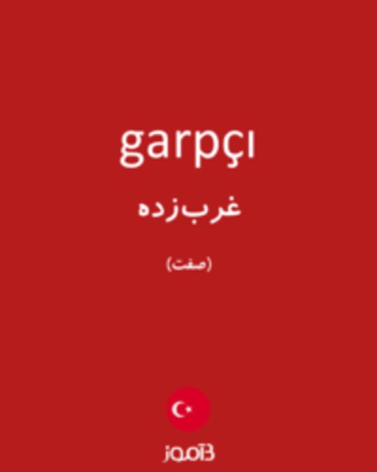  تصویر garpçı - دیکشنری انگلیسی بیاموز