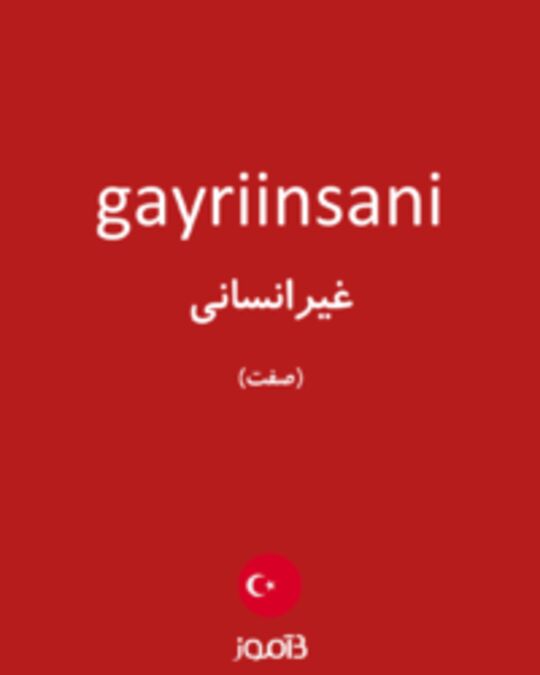  تصویر gayriinsani - دیکشنری انگلیسی بیاموز