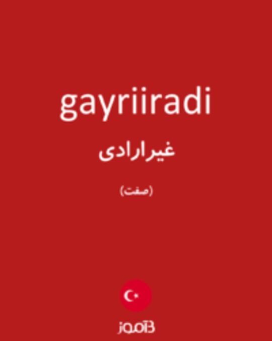  تصویر gayriiradi - دیکشنری انگلیسی بیاموز