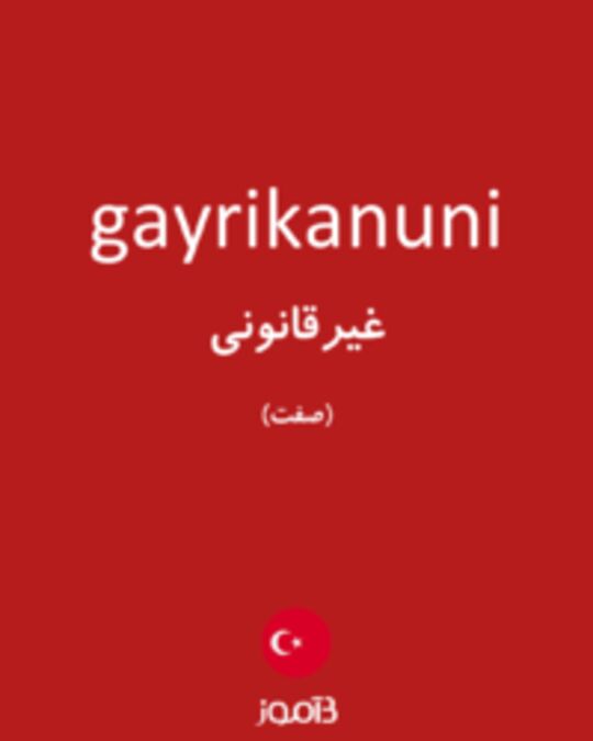  تصویر gayrikanuni - دیکشنری انگلیسی بیاموز