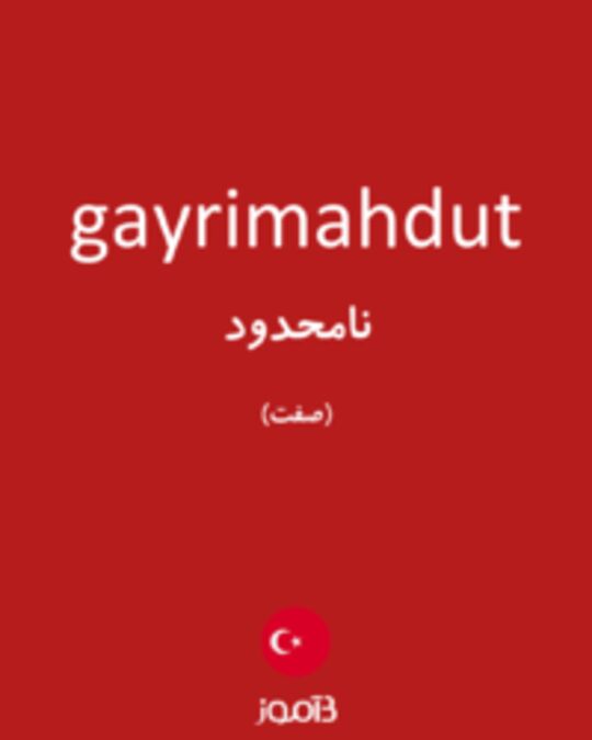  تصویر gayrimahdut - دیکشنری انگلیسی بیاموز