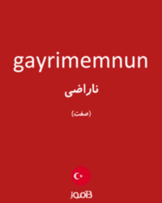  تصویر gayrimemnun - دیکشنری انگلیسی بیاموز