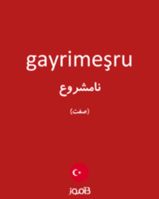  تصویر gayrimeşru - دیکشنری انگلیسی بیاموز