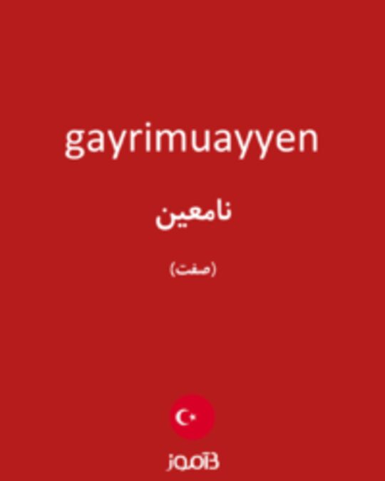  تصویر gayrimuayyen - دیکشنری انگلیسی بیاموز